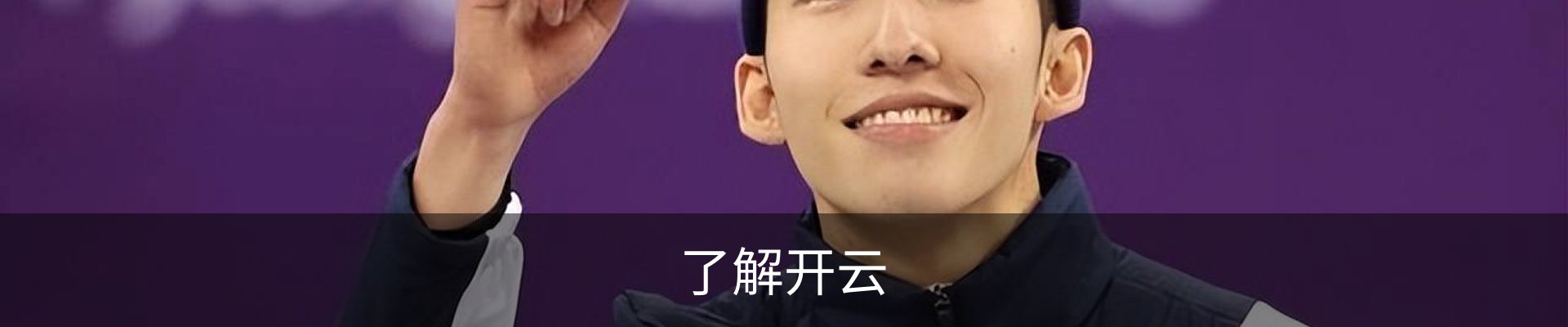 了解开云