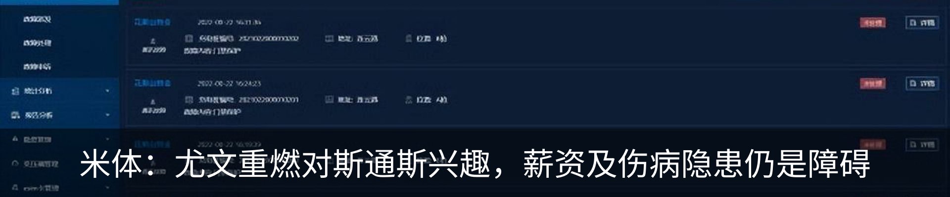 新闻动态